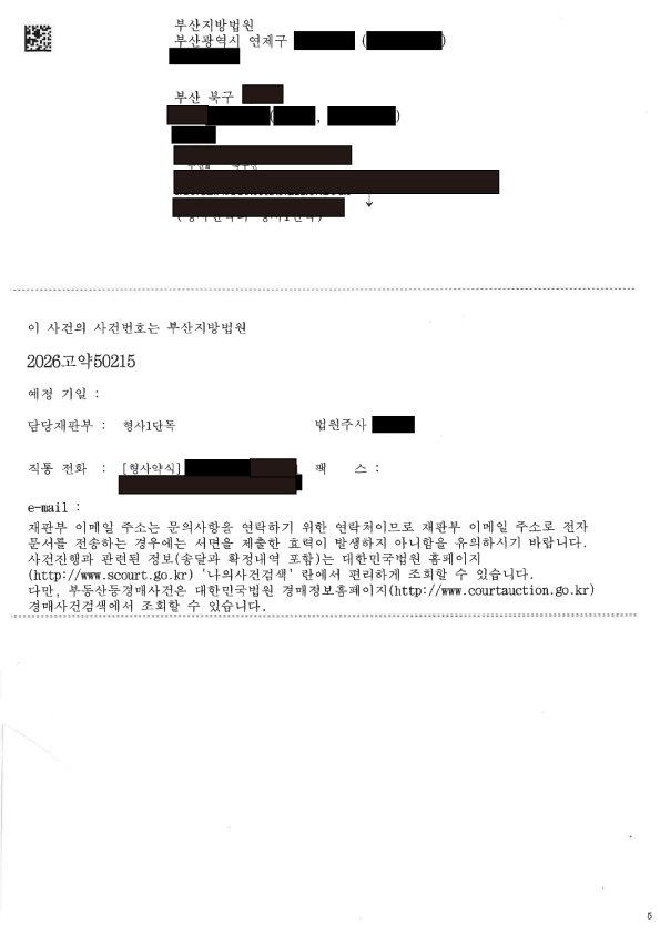 창원교통사고변호사 실제 교통사고 사례 벌금 3백만원 자료 3