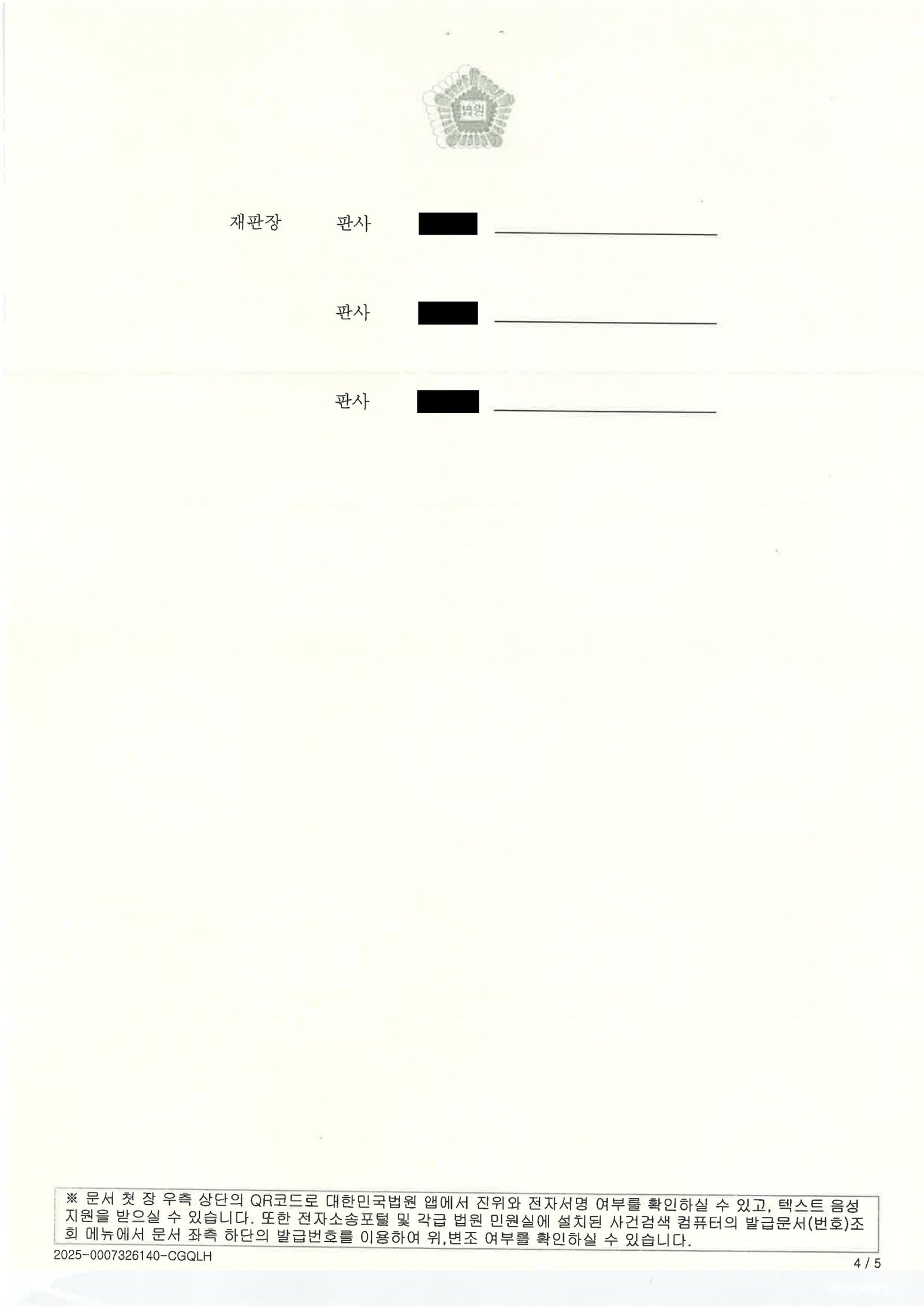 창원무면허운전변호사 사례 - 원심판결 파기 및 벌금 300만원 자료 4