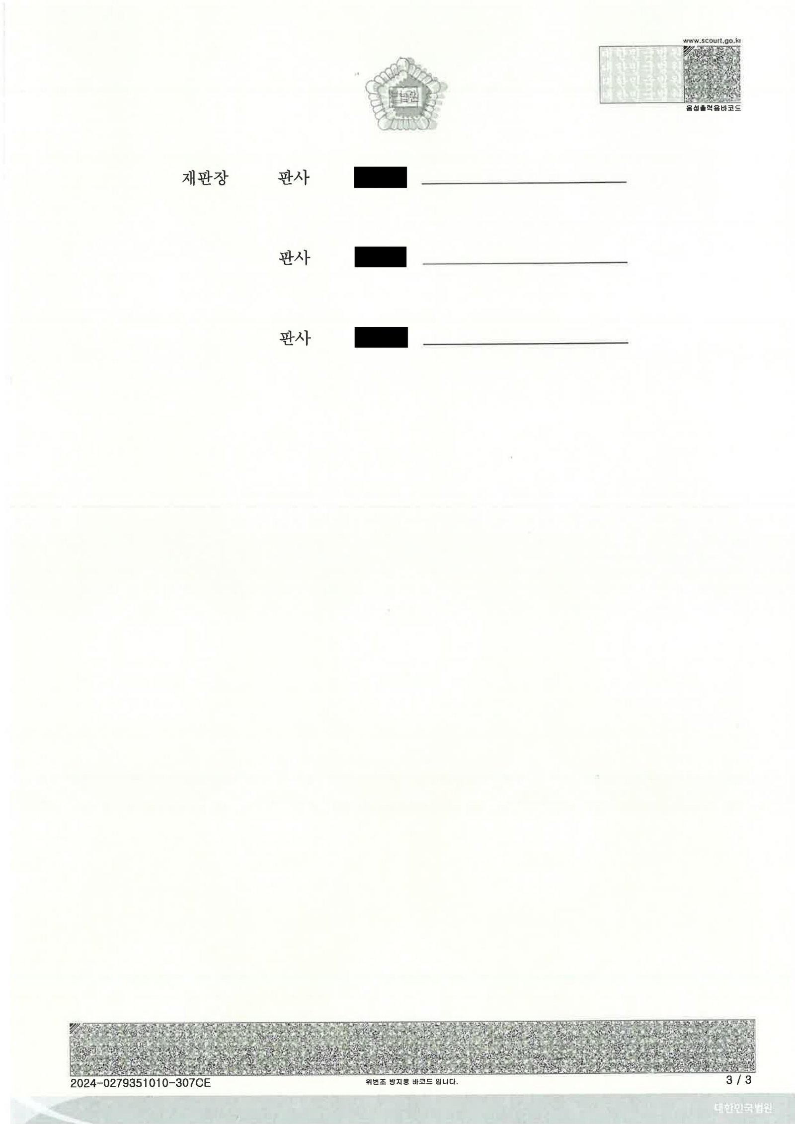 창원교통사고변호사 - 횡단보도 보행자 상해 사례 자료 3