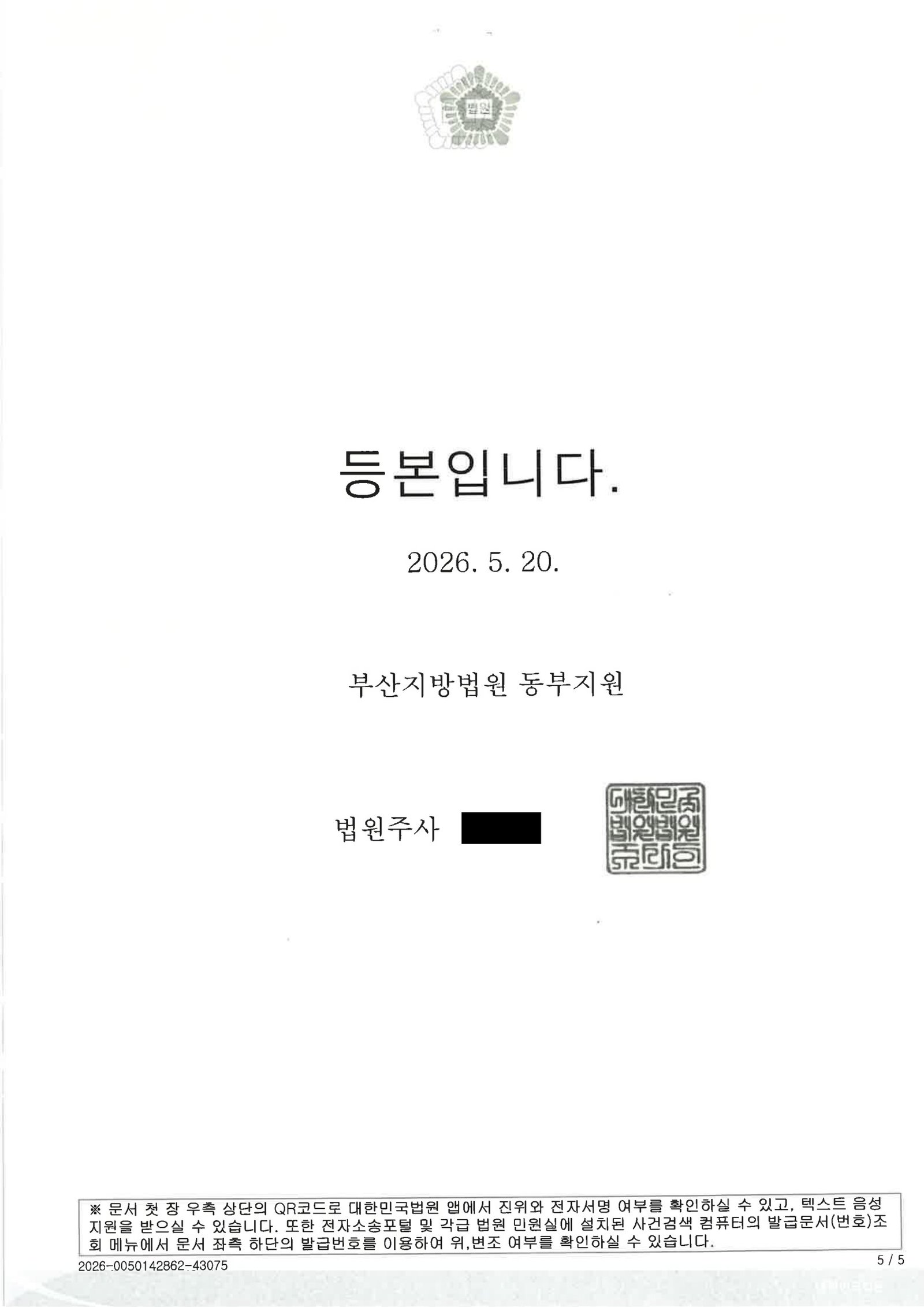 창원교통사고변호사 교차로 횡단보도 충돌 사례 자료 5