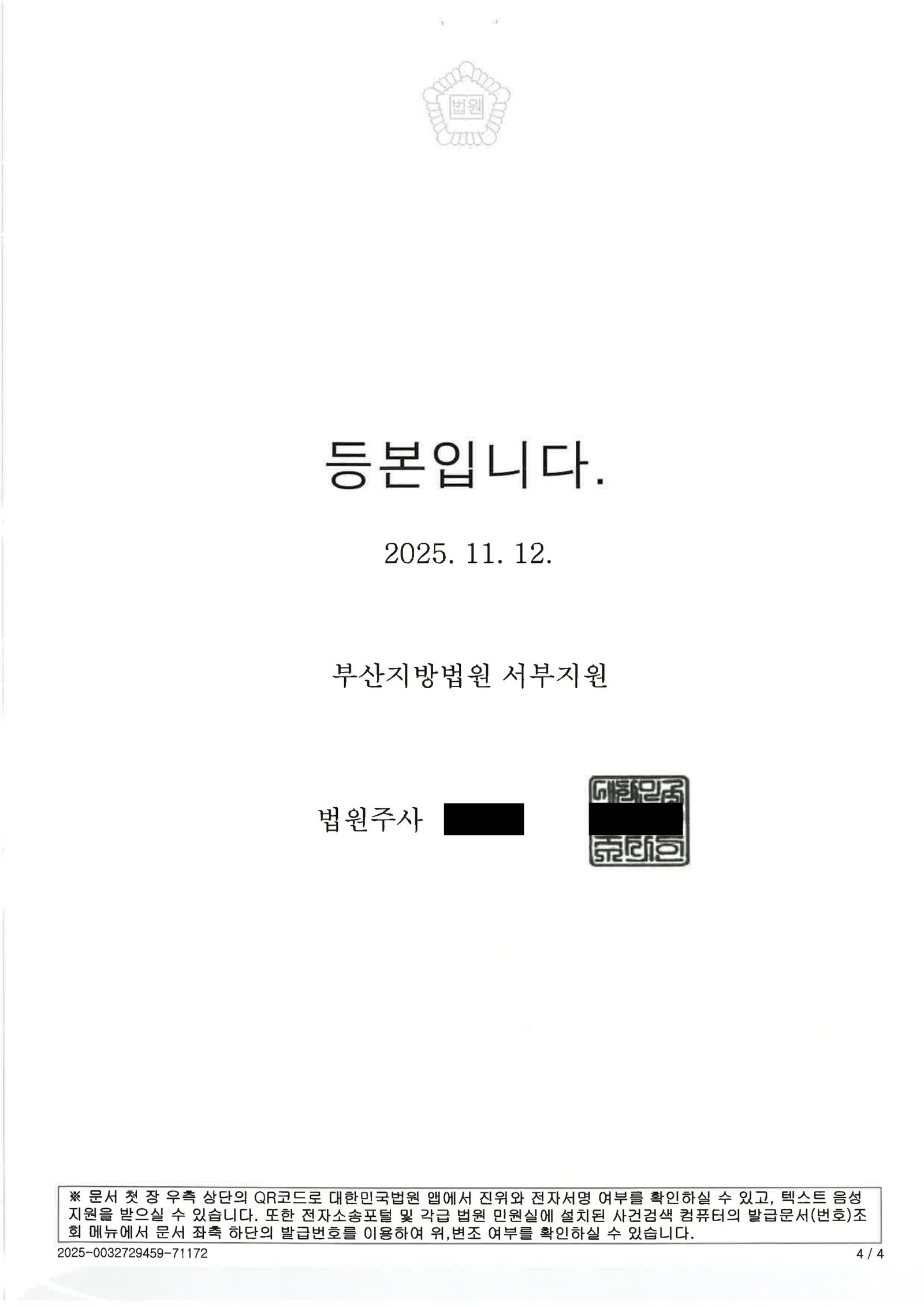 창원음주운전변호사 - 단거리 음주운전 사건 사례 자료 4