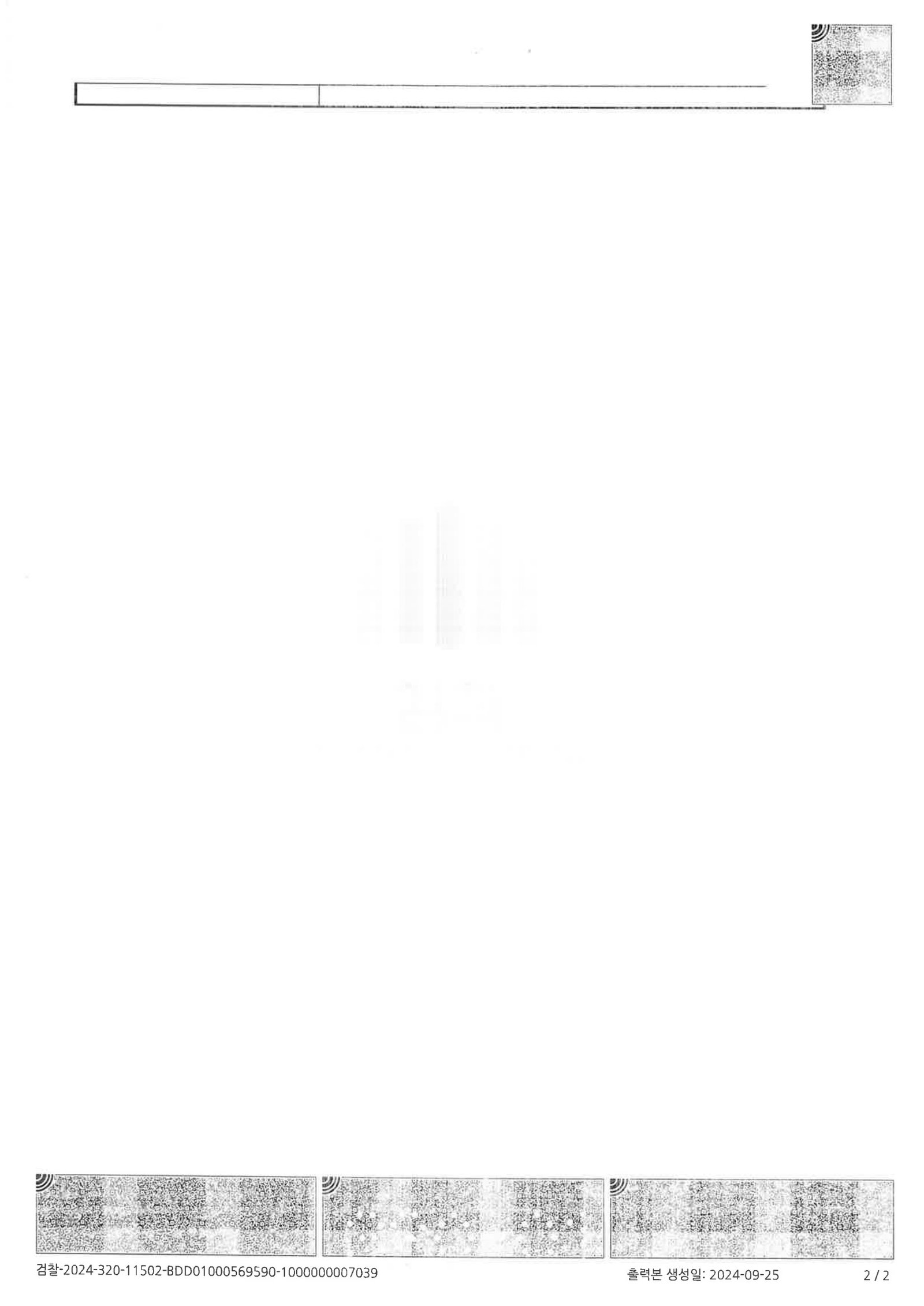 창원도주치상변호사 - 부산 온천천 인근 도주치상 불기소 사례 자료 2