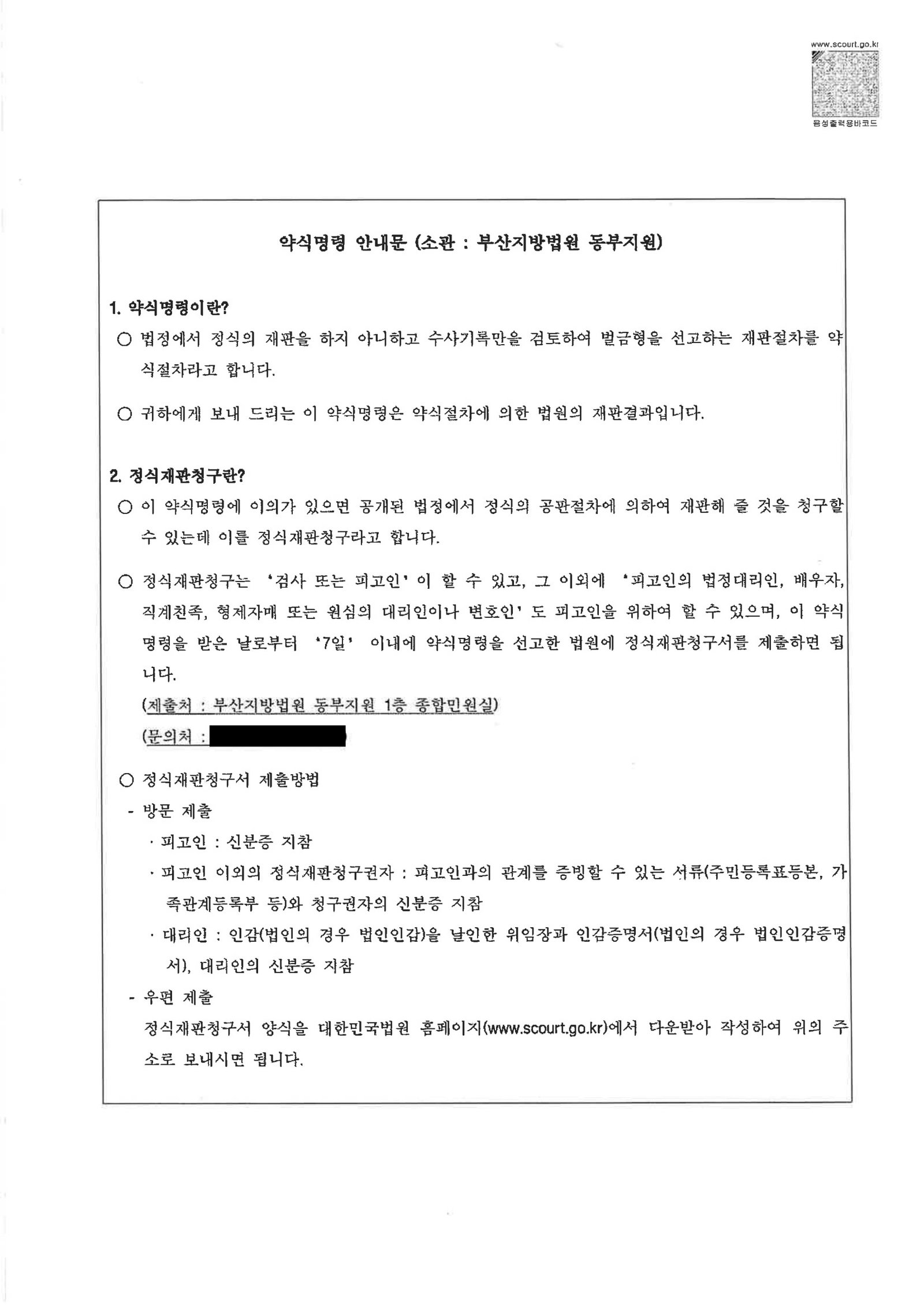창원음주운전변호사 사례 - 갓길 정차 후 단속 사건 벌금 700만 사례 자료 4