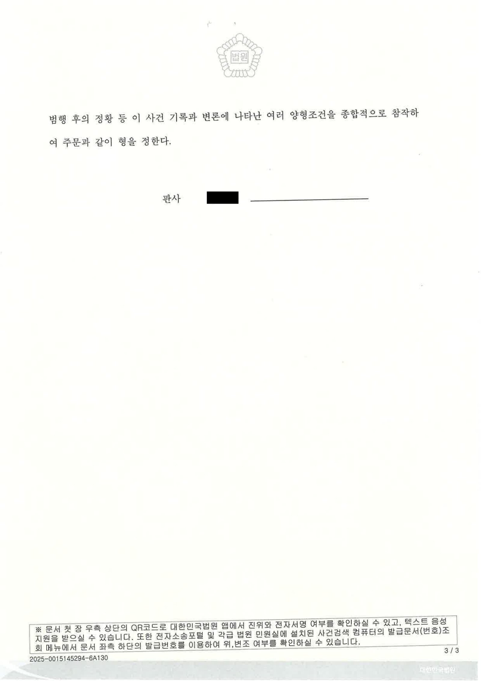 창원교통사고사망변호사 사례 - 좁은 이면도로 후진 중 발생한 치사사건 증거 분석 자료 3