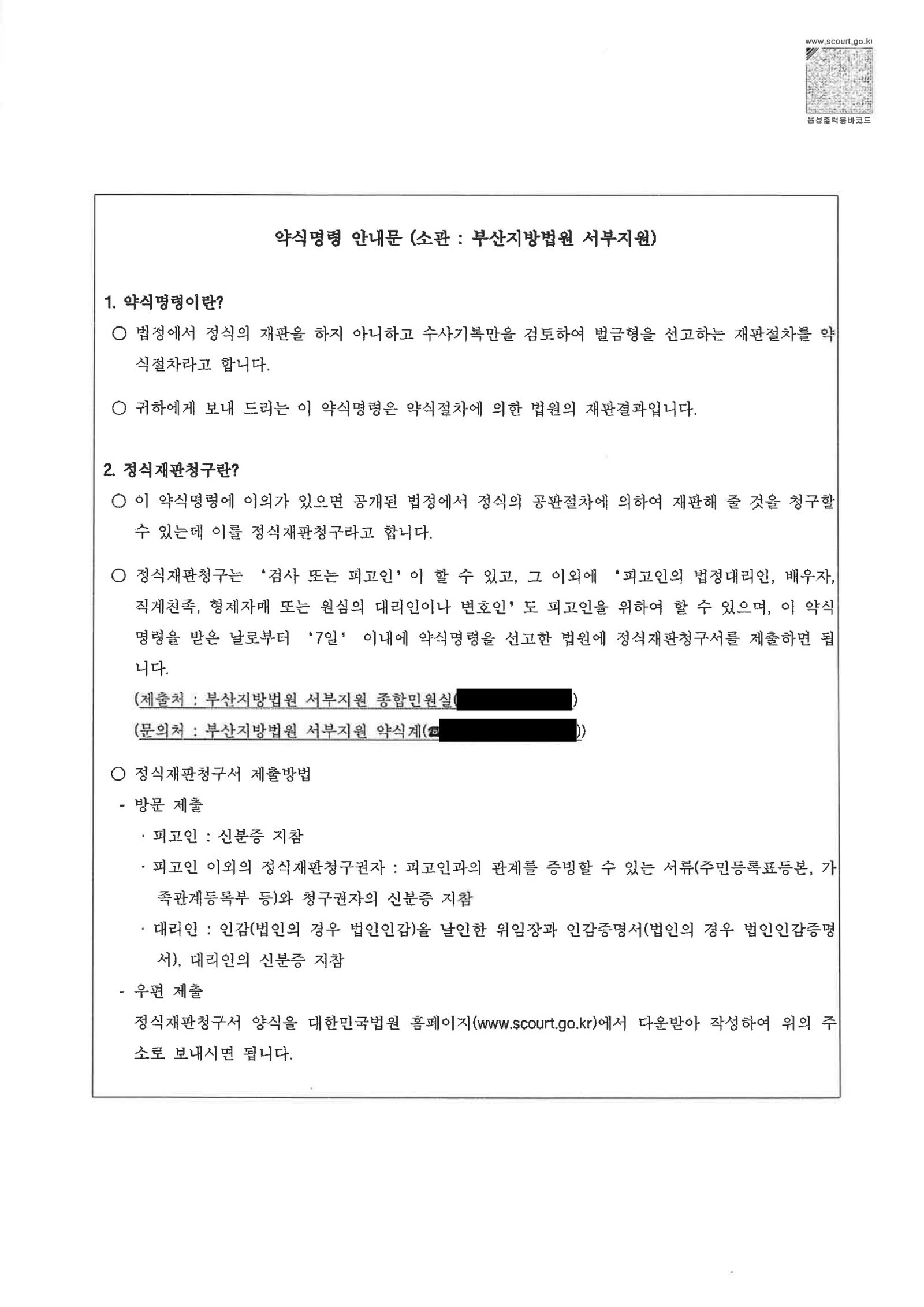 창원도주치상변호사 사례 - 벌금 7,000,000원 선고 자료 4