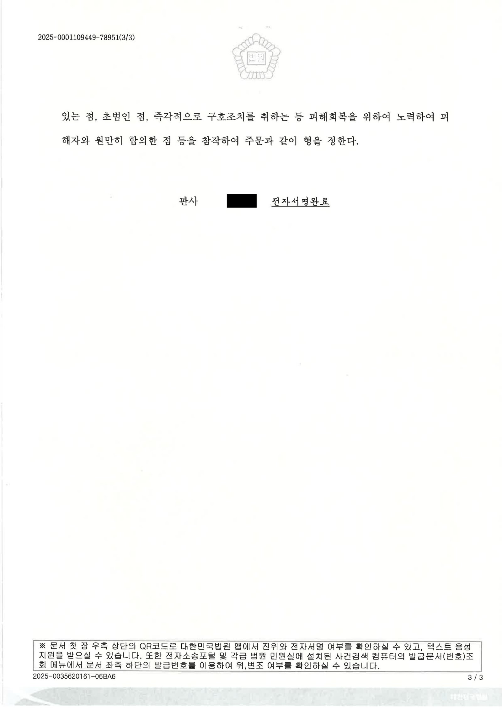 창원교통사고변호사 사례 - 부산 광안시장 인근 횡단보도 사고 자료 3