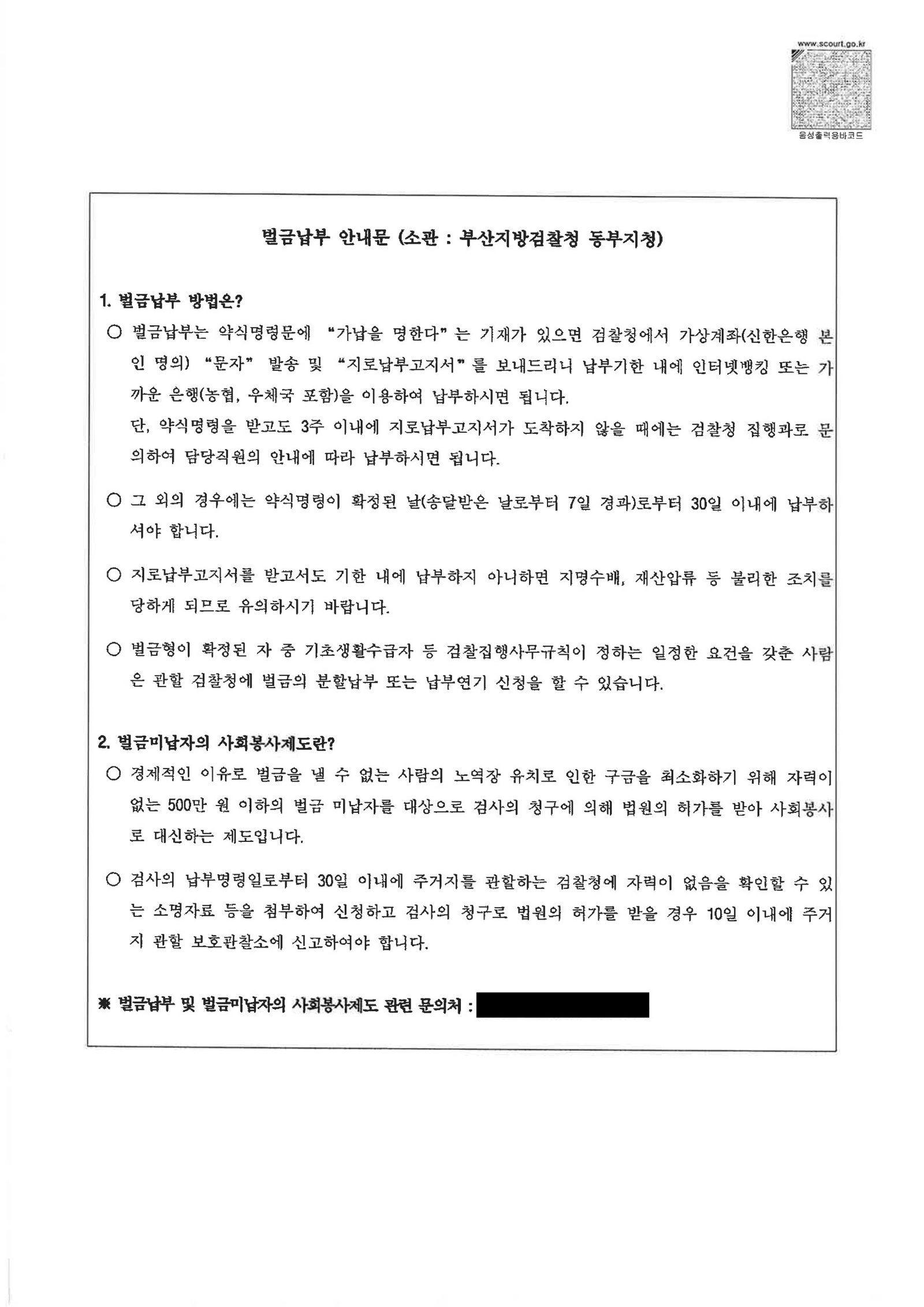 창원음주운전변호사 실제사건 사례 - 2025고약903 벌금형 자료 5