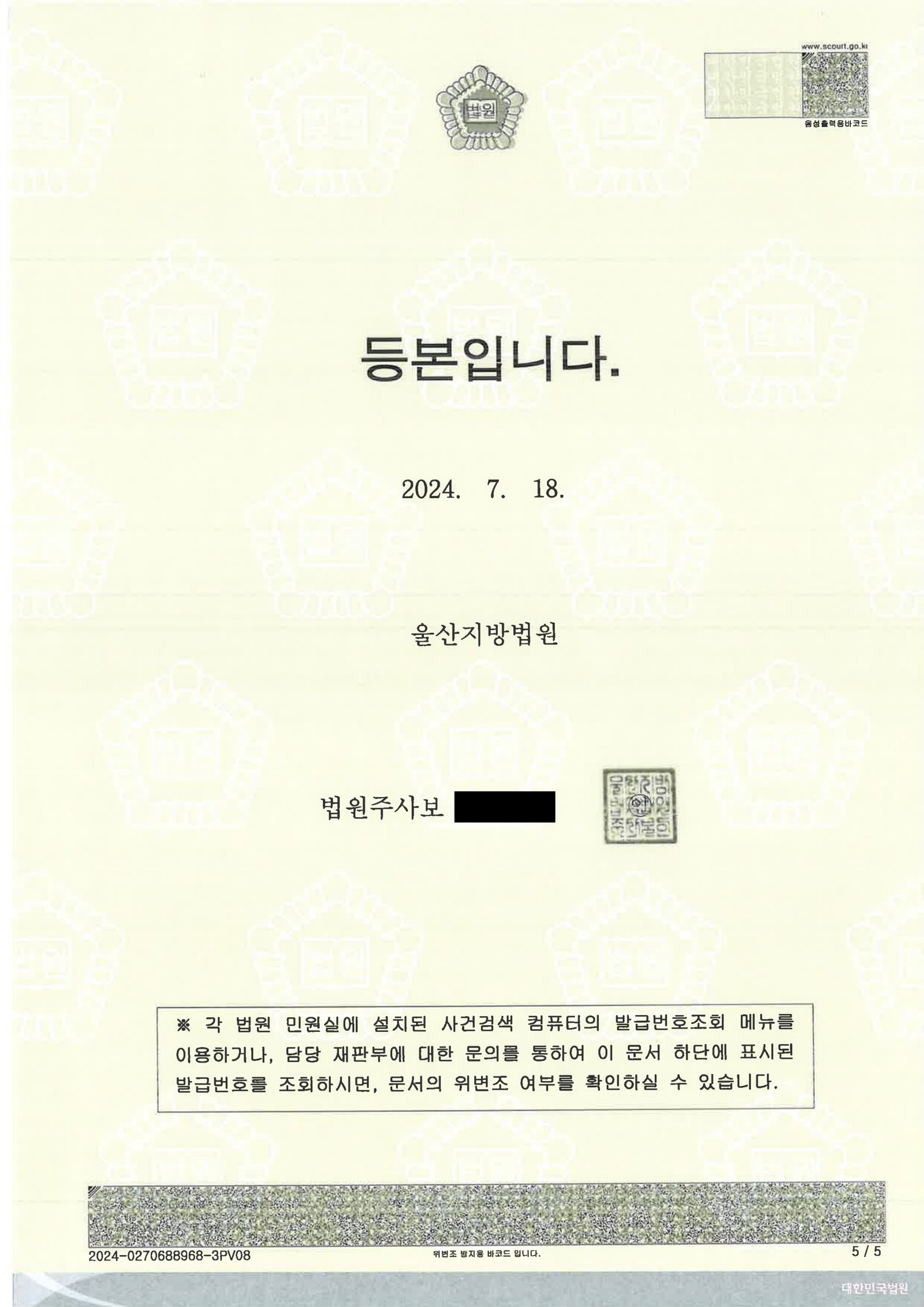 창원무면허운전변호사 사례 - 무면허·음주 선고 사례 자료 5
