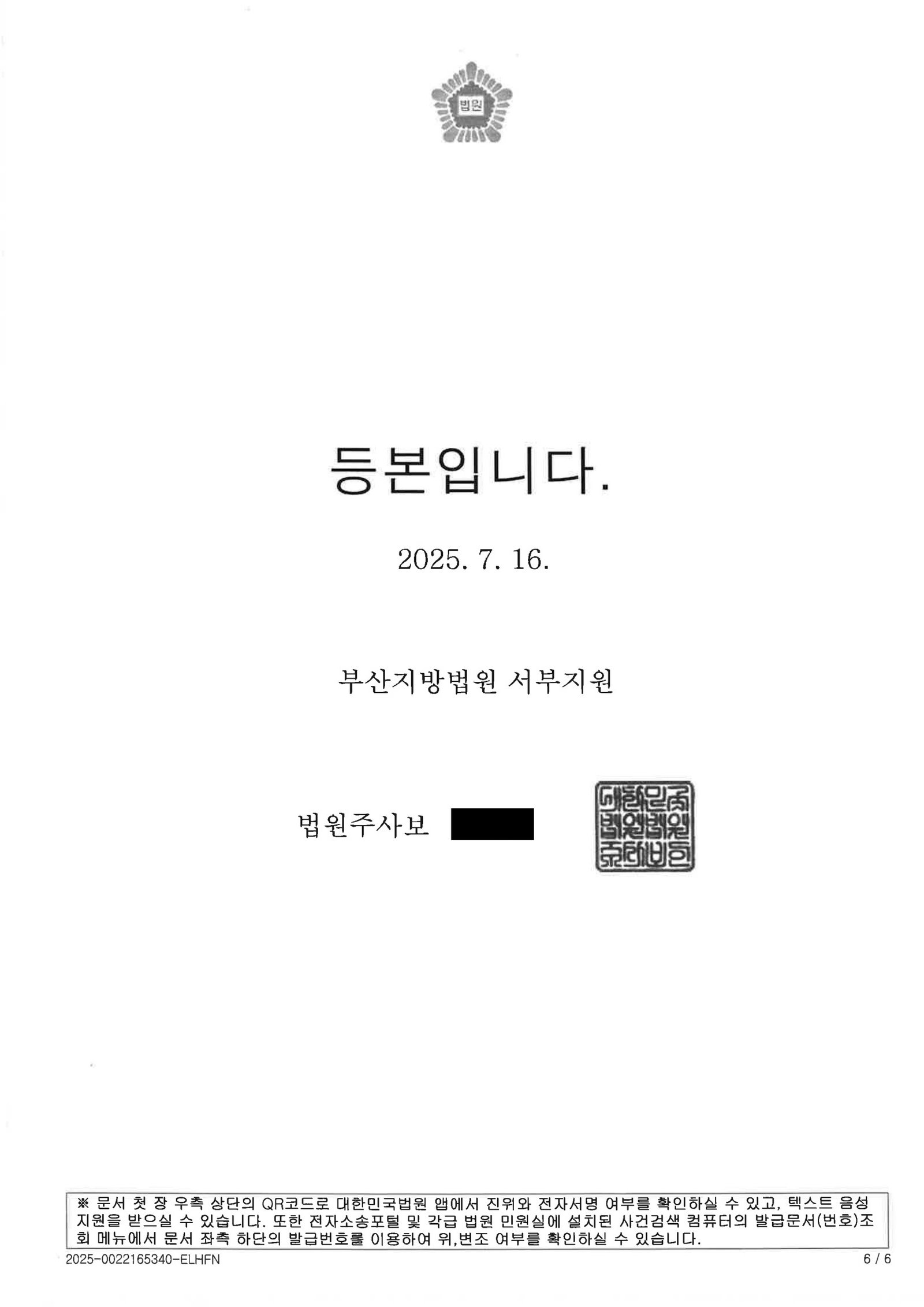 창원도주치상변호사 사례 - 대리운전 호출 지연 중 우발적 음주운전과 현장 이탈 사건 자료 5