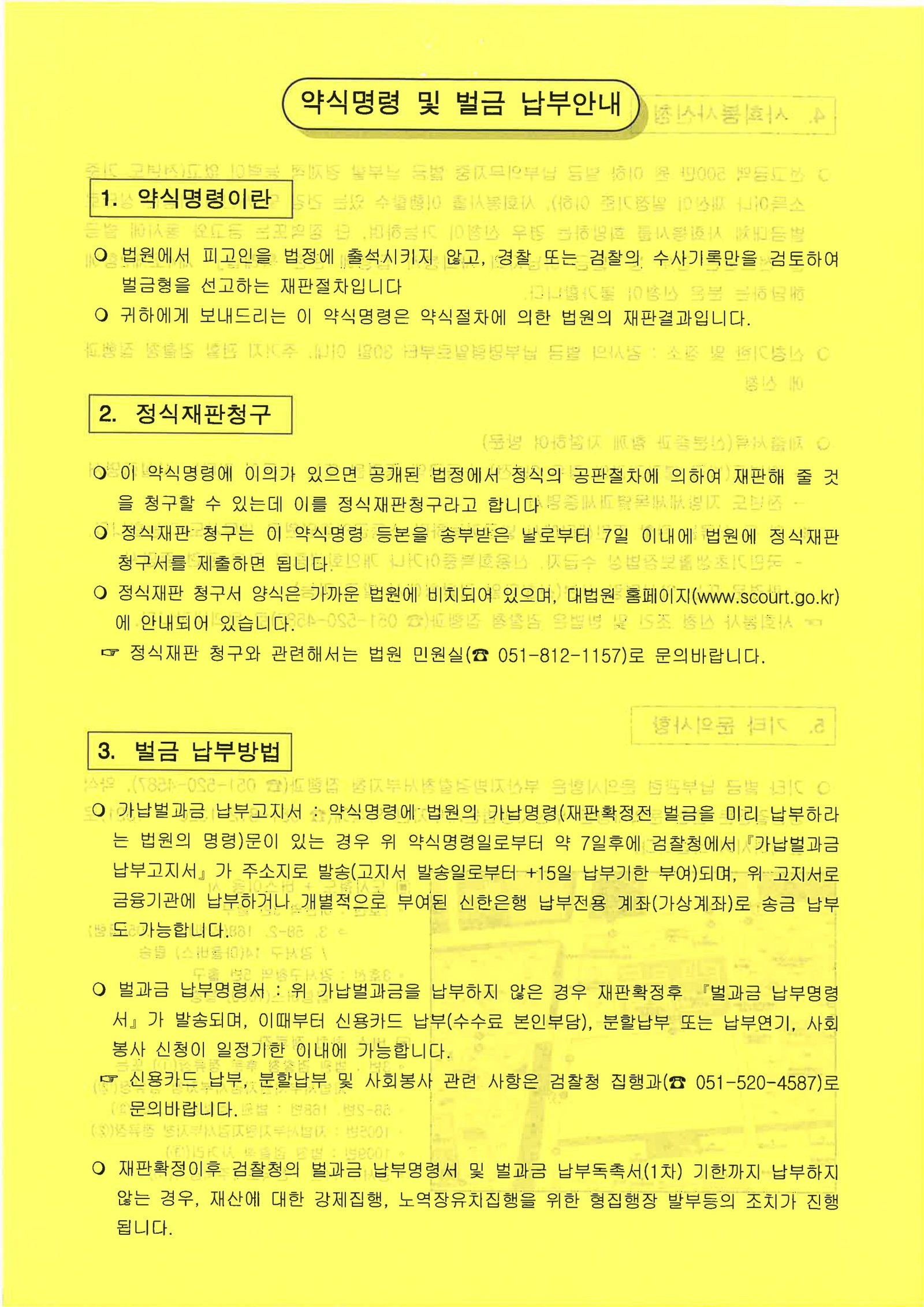창원도주치상변호사 - 역주행 충돌 후 현장 이탈 사건 수행사례 자료 4