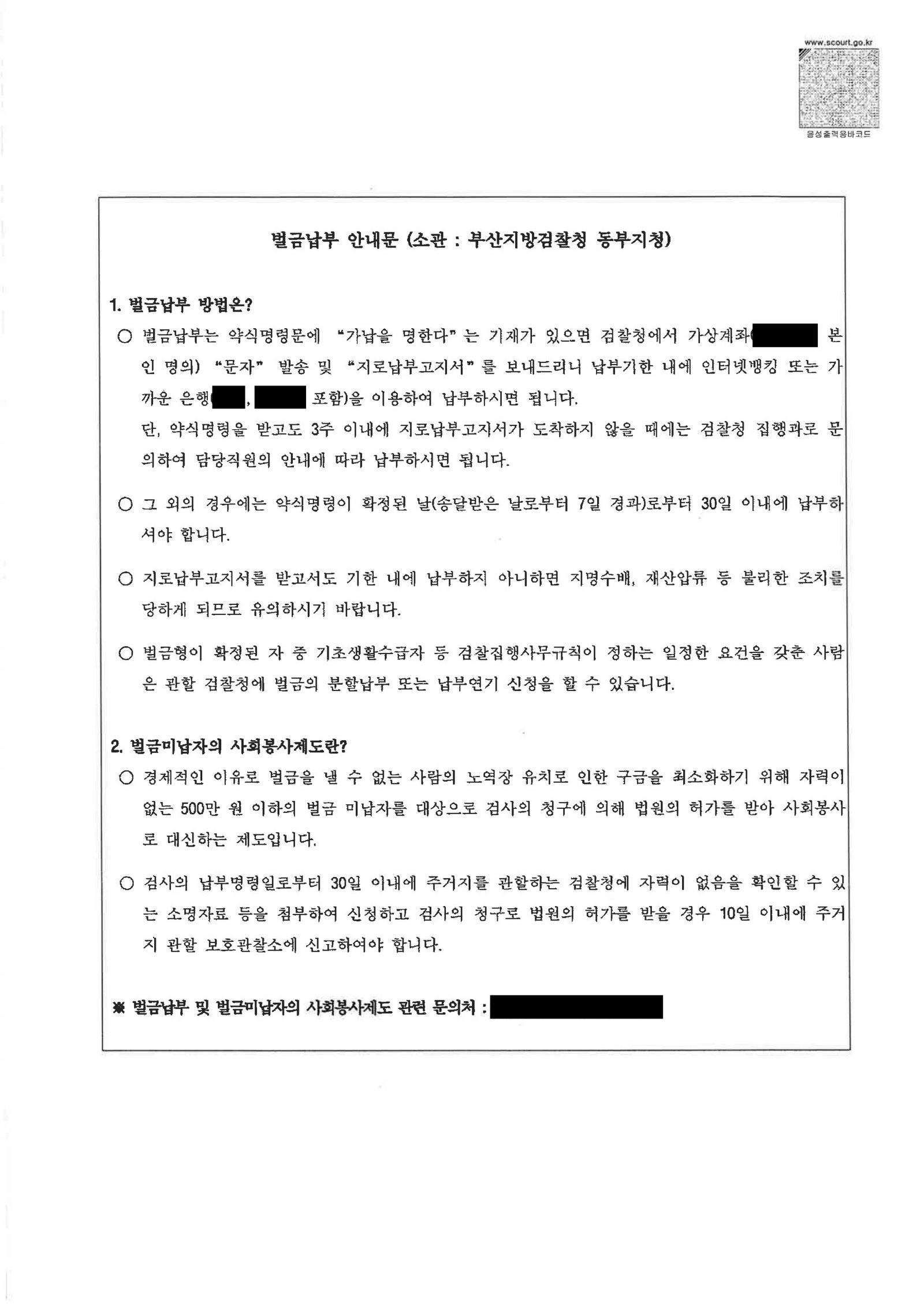 창원음주운전변호사 - 대리 미도착 후 운전·갓길 정차 사건 사례 자료 5
